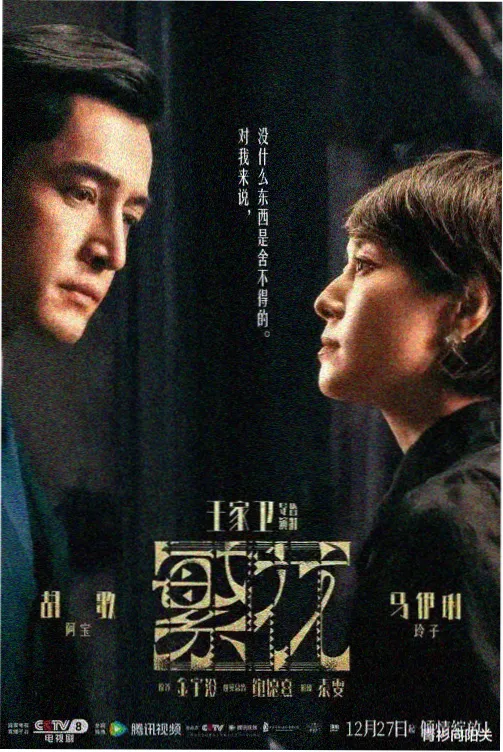 山东电视台影视频道守望者原型示意
