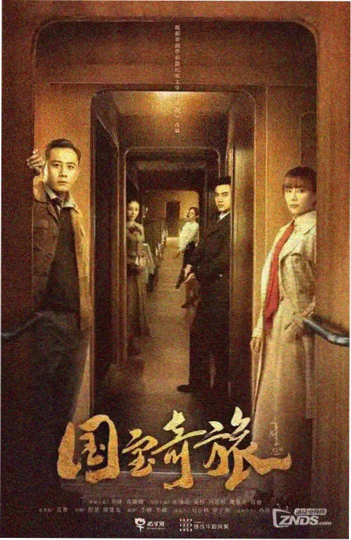山东电视台影视频道家庭伦理门牌三号院剧目封面
